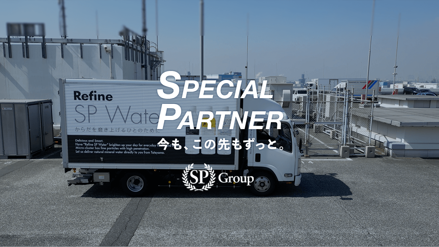 企業情報 | SPグループ
